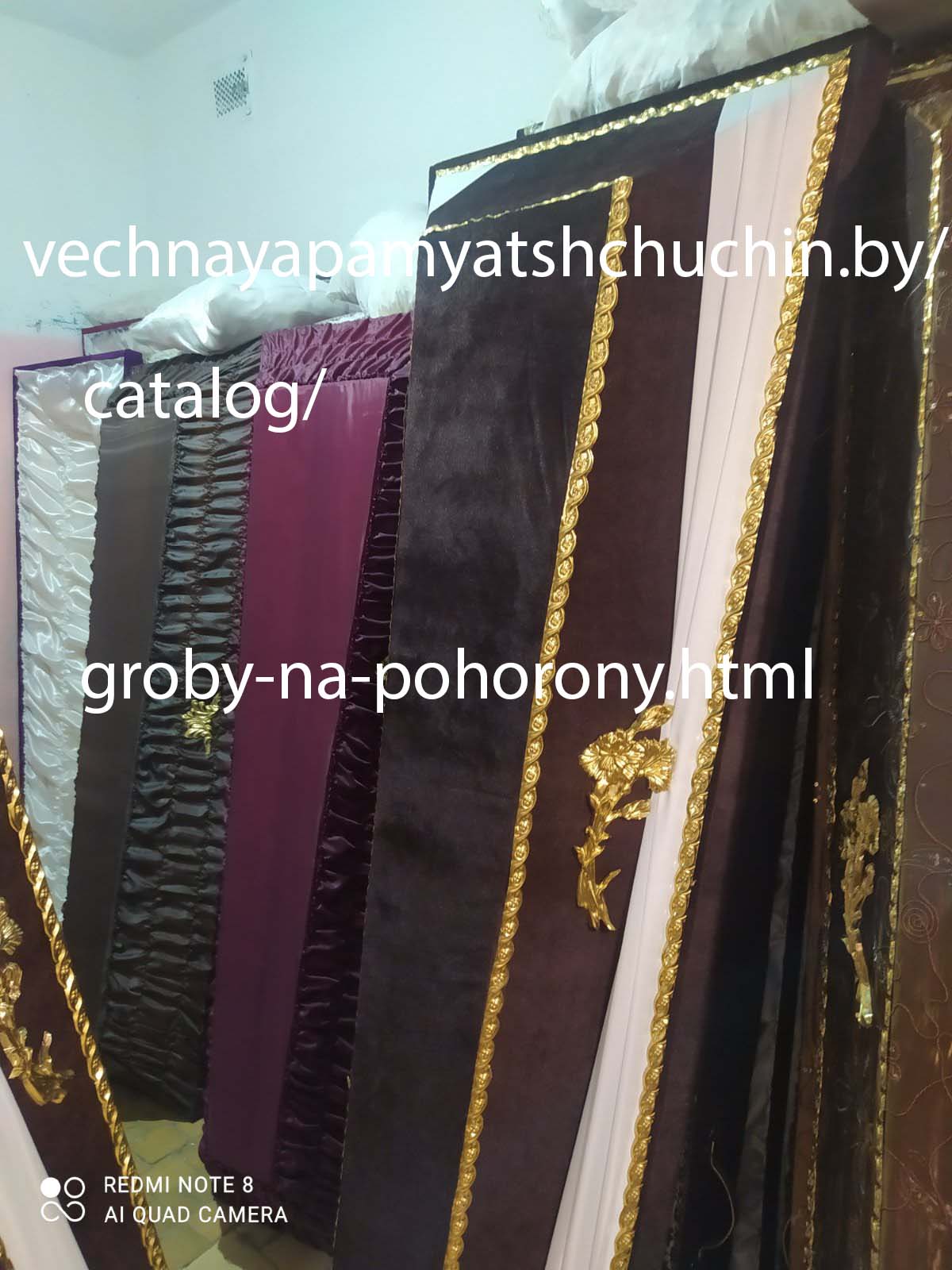 Купить гроб