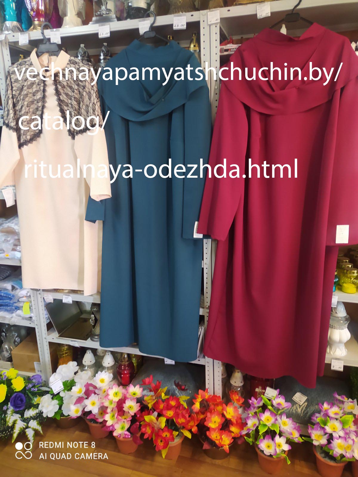Ритуальная одежда для женщины