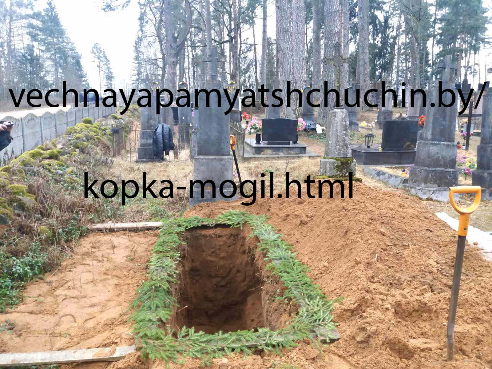 Копка могил на кладбище