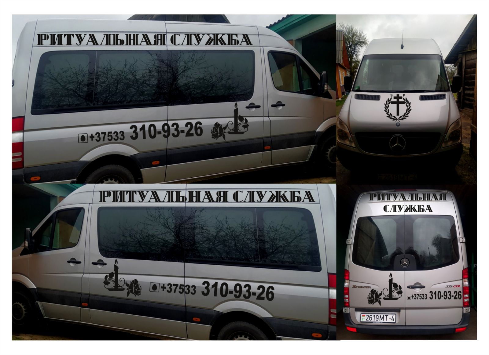 Ритуальная служба г. Щучина