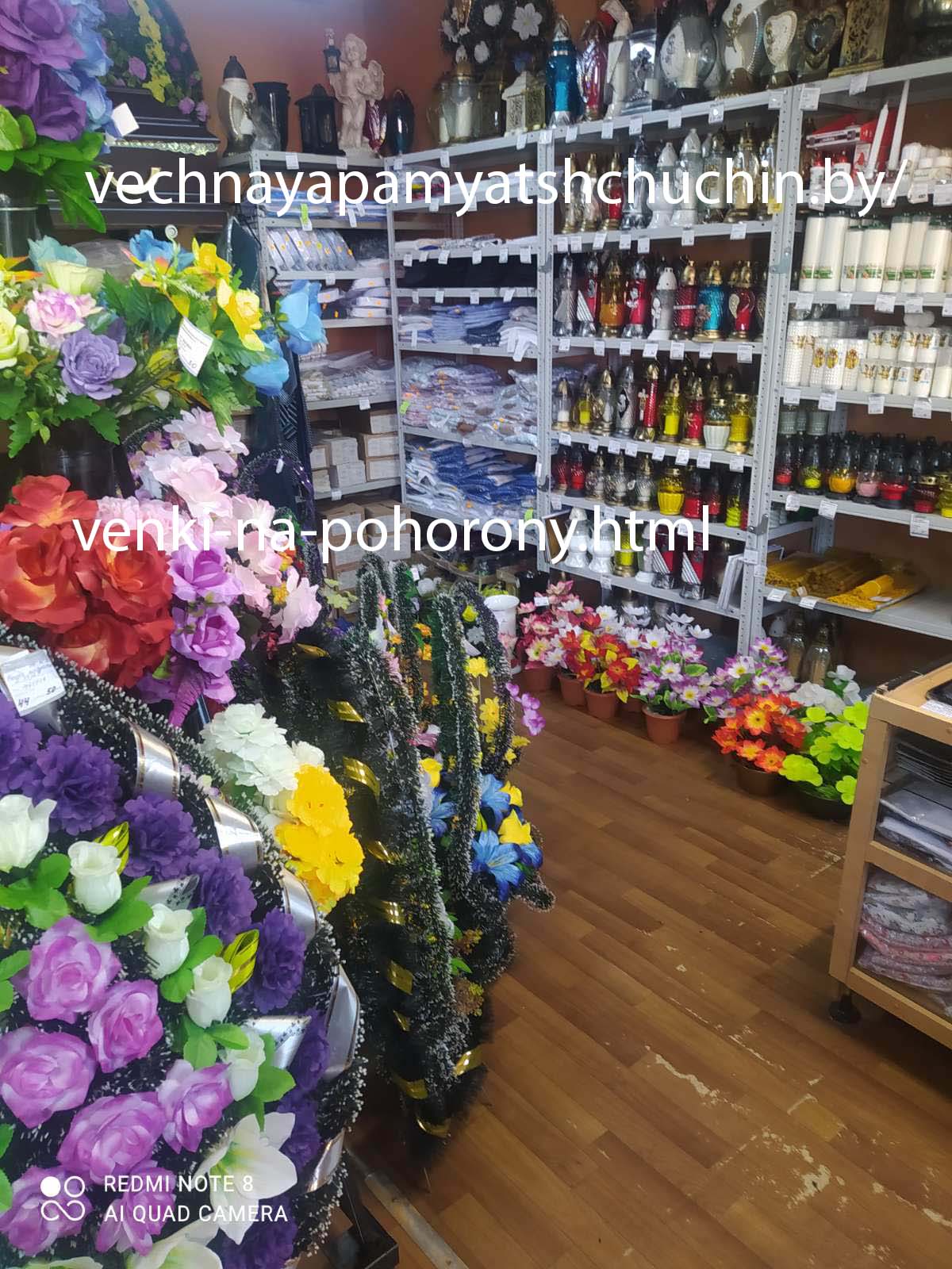 Венки на похороны